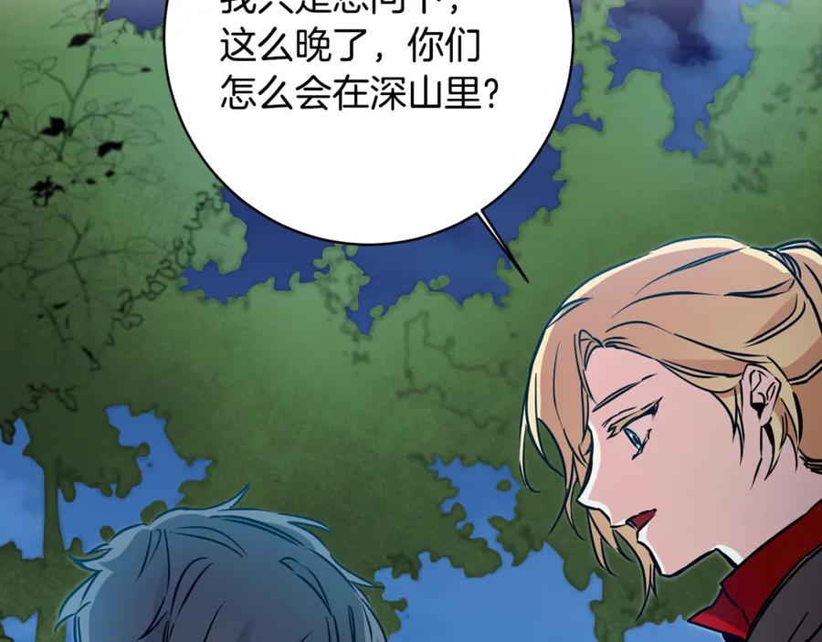 变身成女帝 - 第57话 出逃的百姓 - 第131张图