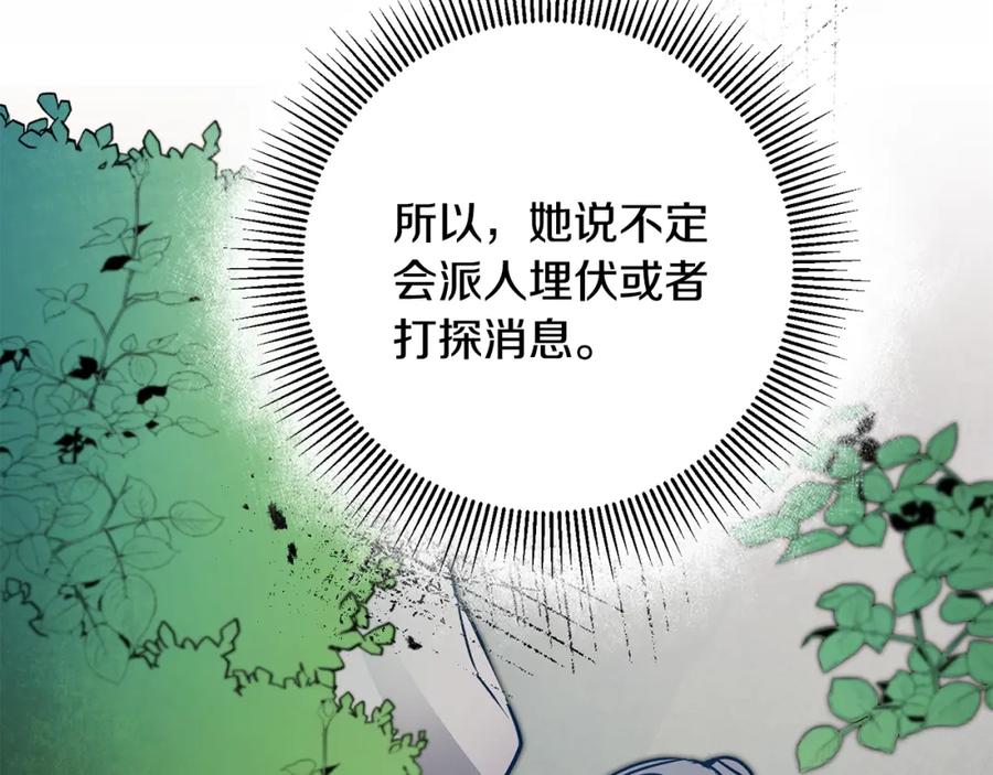 变身成女帝 - 第57话 出逃的百姓 - 第106张图