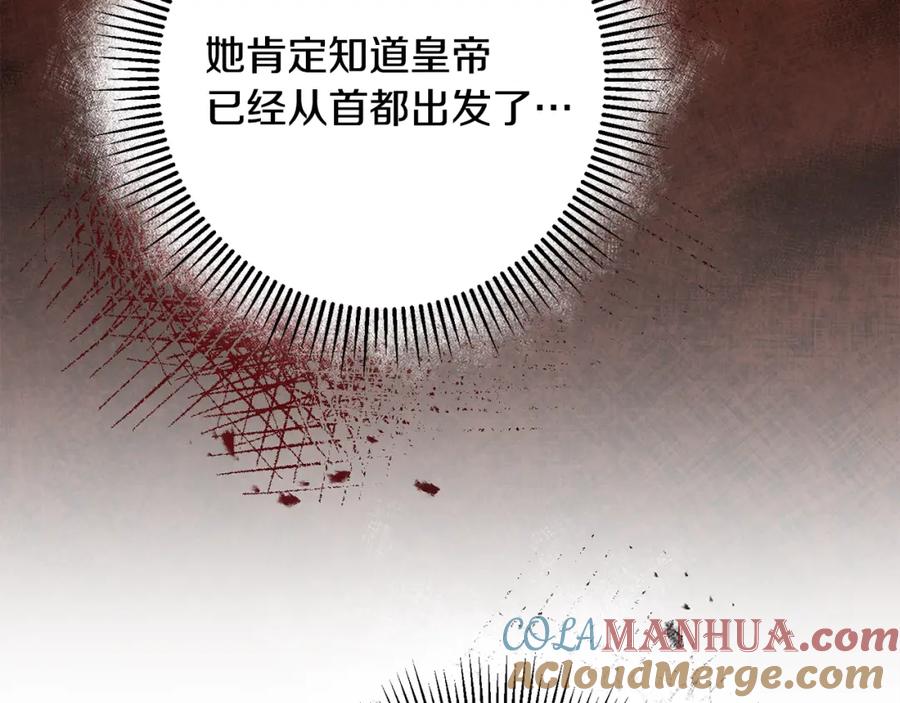 变身成女帝 - 第57话 出逃的百姓 - 第105张图