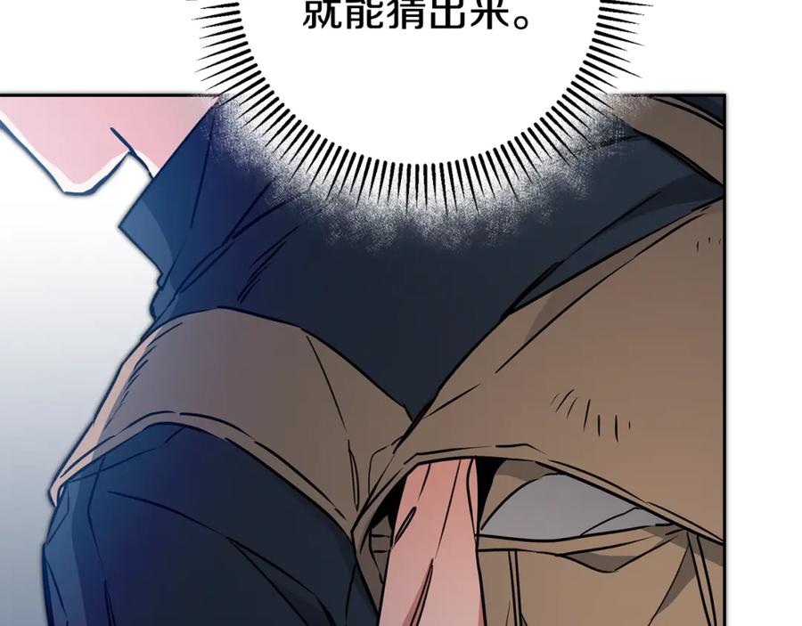 变身成女帝 - 第57话 出逃的百姓 - 第152张图