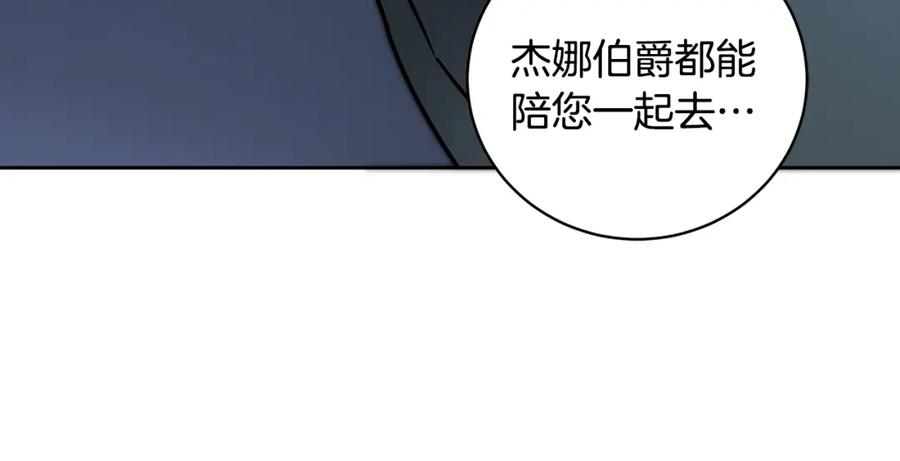 变身成女帝 - 第57话 出逃的百姓 - 第11张图