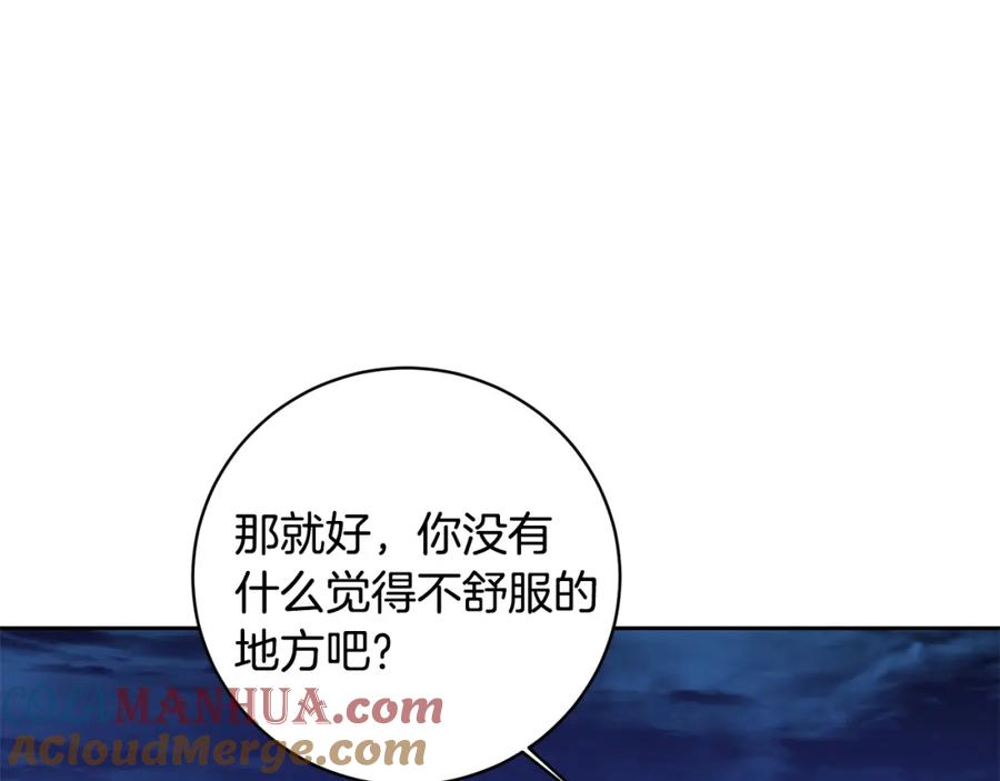 变身成女帝 - 第57话 出逃的百姓 - 第69张图