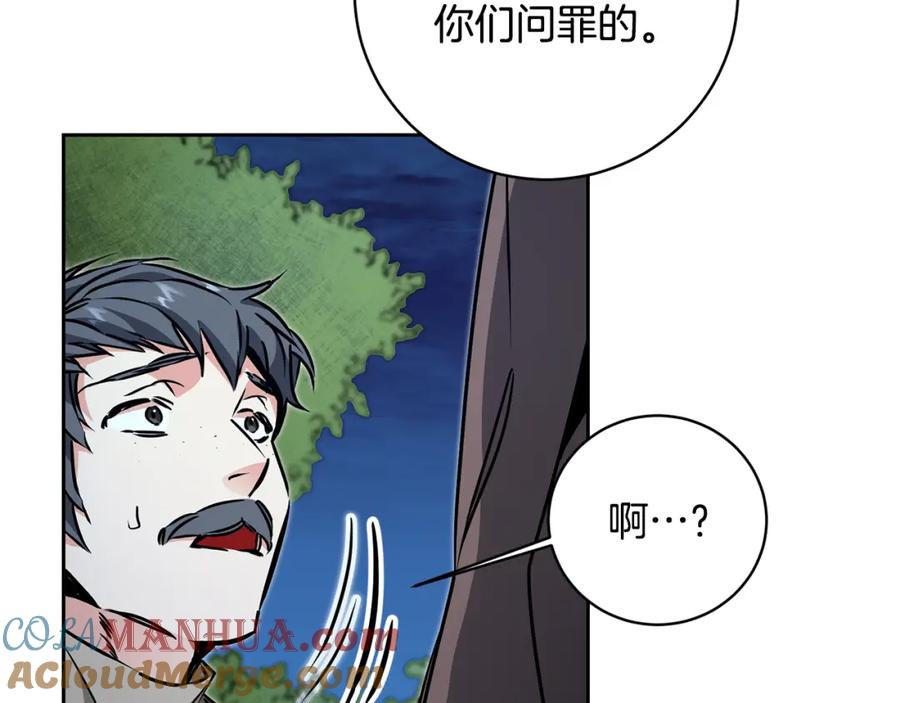 变身成女帝 - 第57话 出逃的百姓 - 第129张图