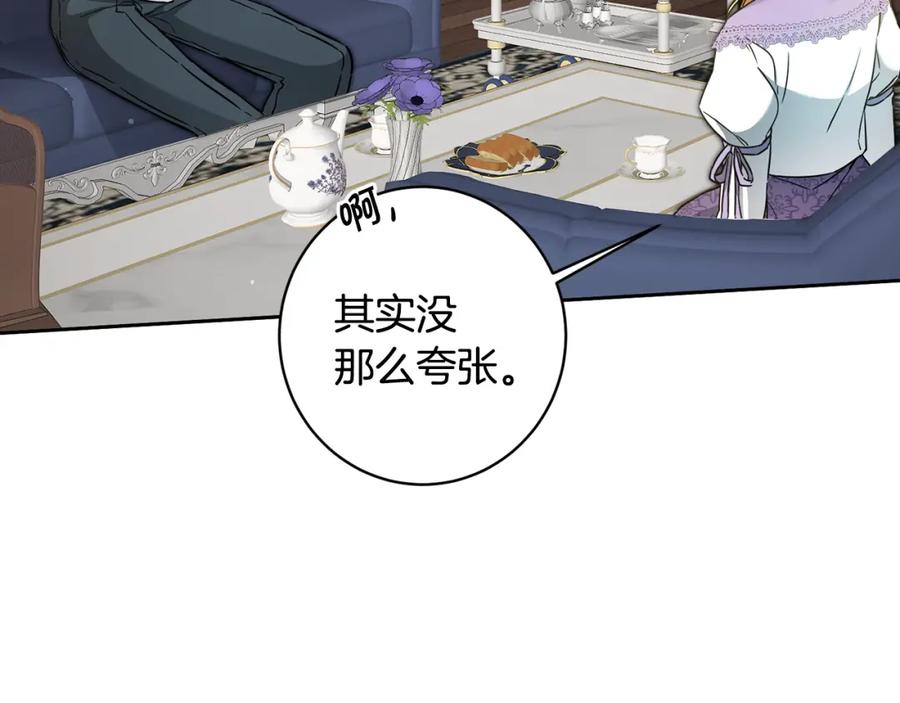 变身成女帝 - 第57话 出逃的百姓 - 第4张图