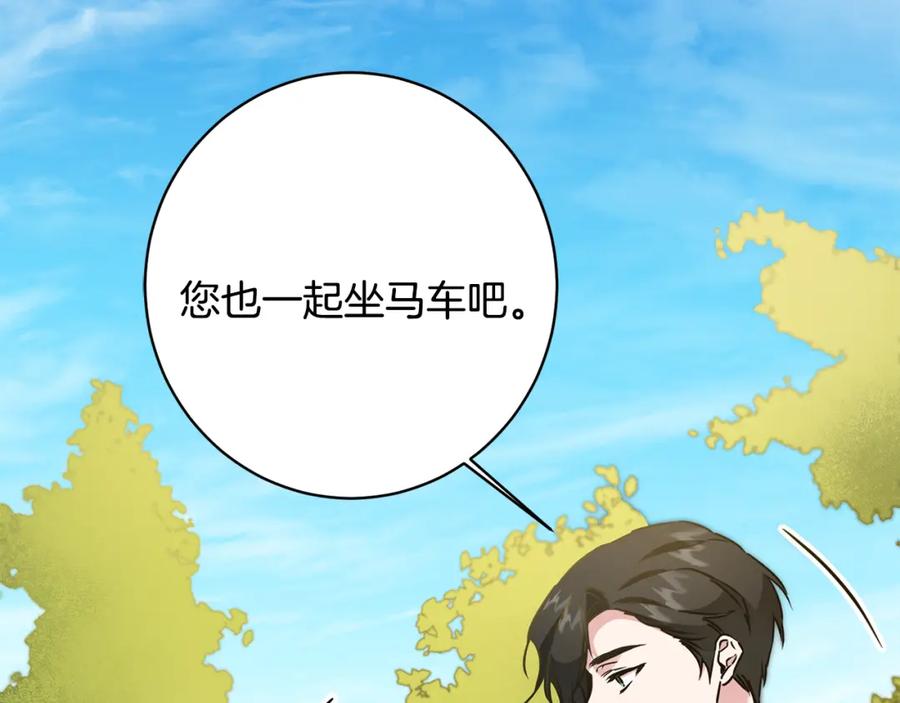 变身成女帝 - 第57话 出逃的百姓 - 第47张图