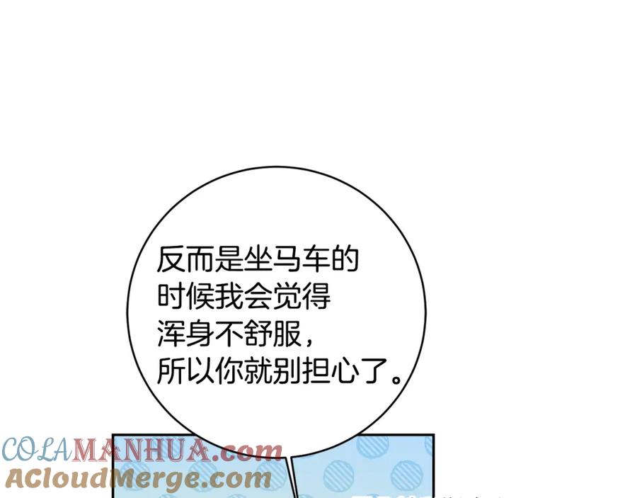 变身成女帝 - 第57话 出逃的百姓 - 第53张图