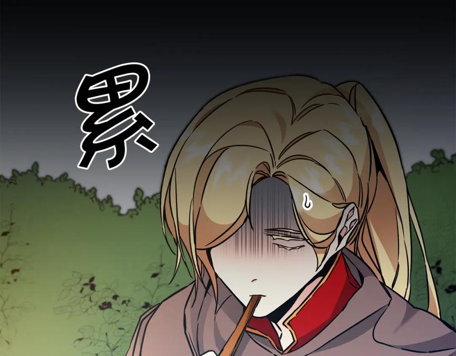 变身成女帝 - 第57话 出逃的百姓 - 第60张图