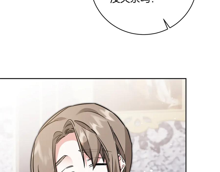 变身成女帝 - 第57话 出逃的百姓 - 第20张图