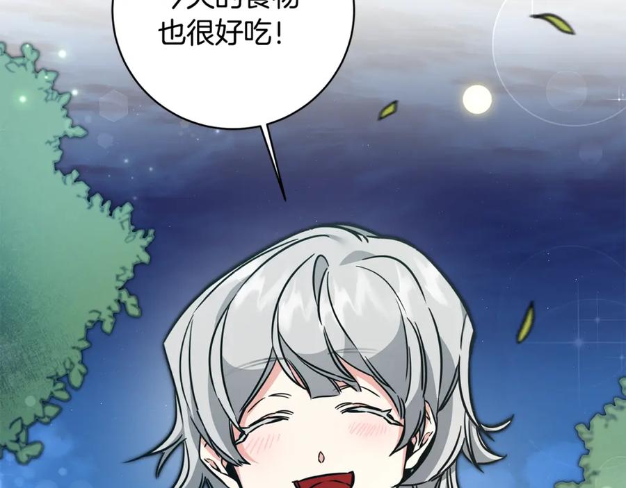 变身成女帝 - 第57话 出逃的百姓 - 第67张图