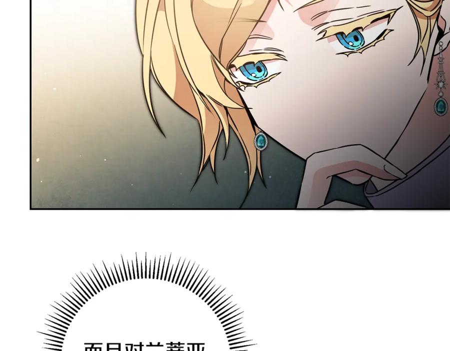 变身成女帝 - 第57话 出逃的百姓 - 第18张图