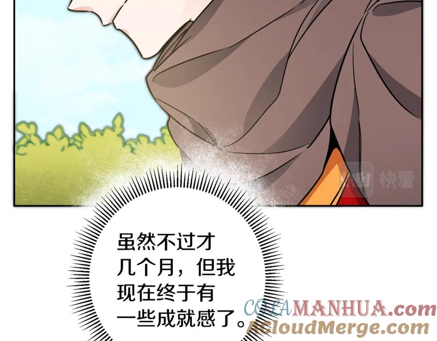 变身成女帝 - 第57话 出逃的百姓 - 第45张图