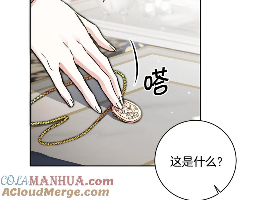 变身成女帝 - 第57话 出逃的百姓 - 第13张图