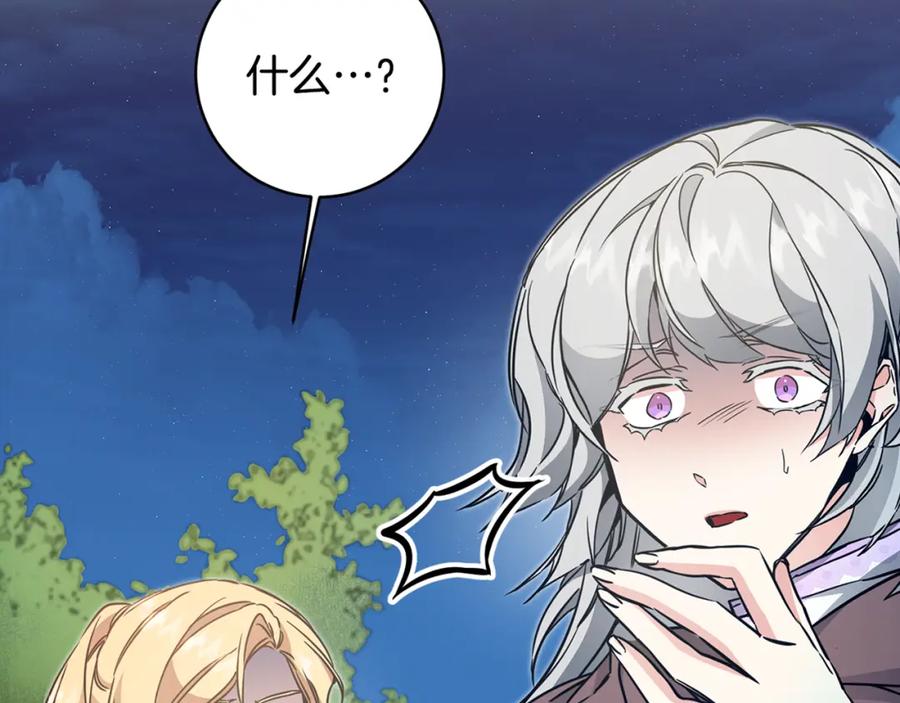 变身成女帝 - 第57话 出逃的百姓 - 第162张图