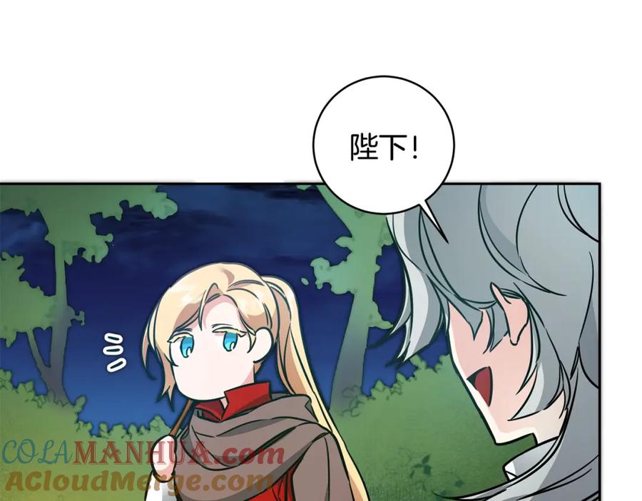 变身成女帝 - 第57话 出逃的百姓 - 第65张图