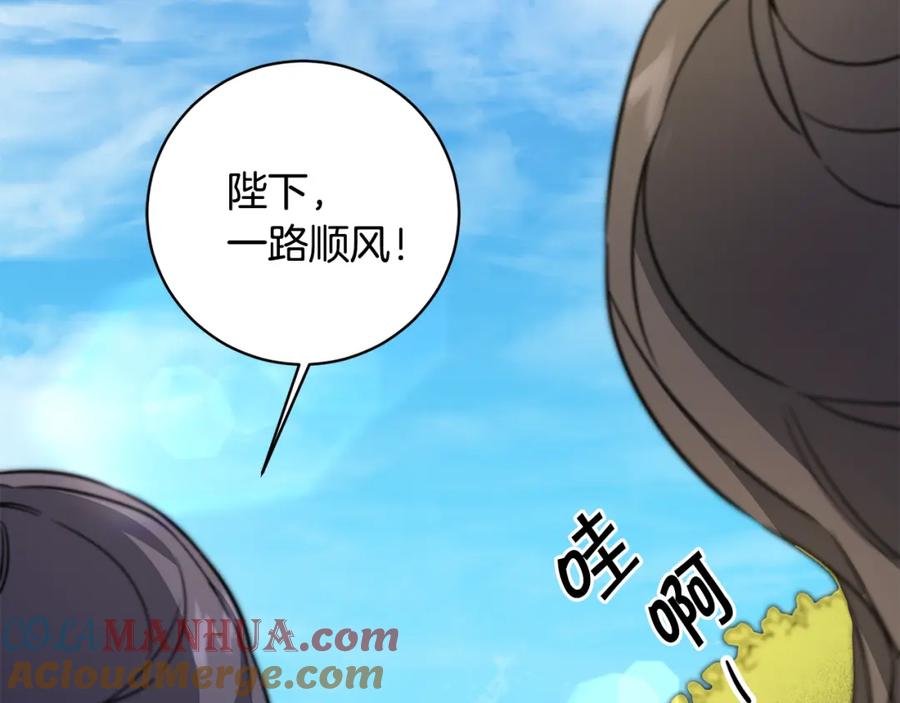 变身成女帝 - 第57话 出逃的百姓 - 第41张图