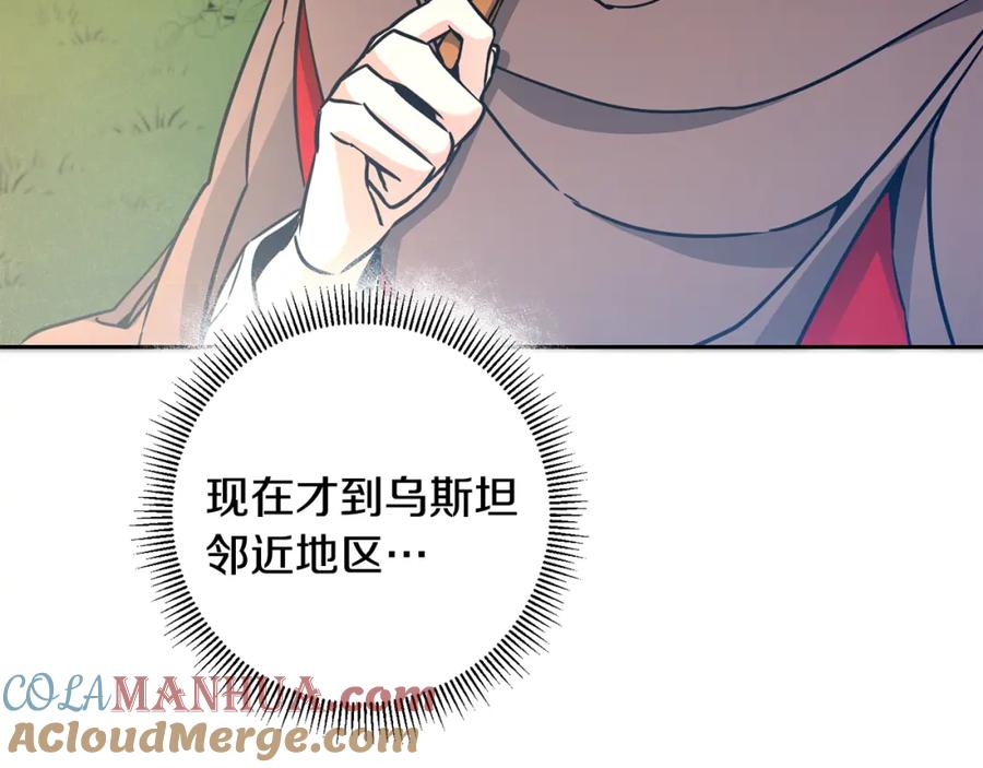 变身成女帝 - 第57话 出逃的百姓 - 第61张图