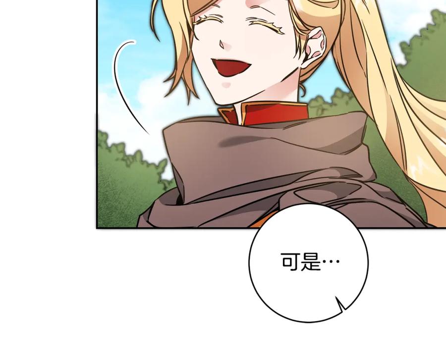 变身成女帝 - 第57话 出逃的百姓 - 第52张图