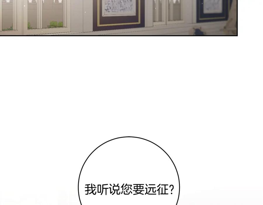 变身成女帝 - 第57话 出逃的百姓 - 第2张图