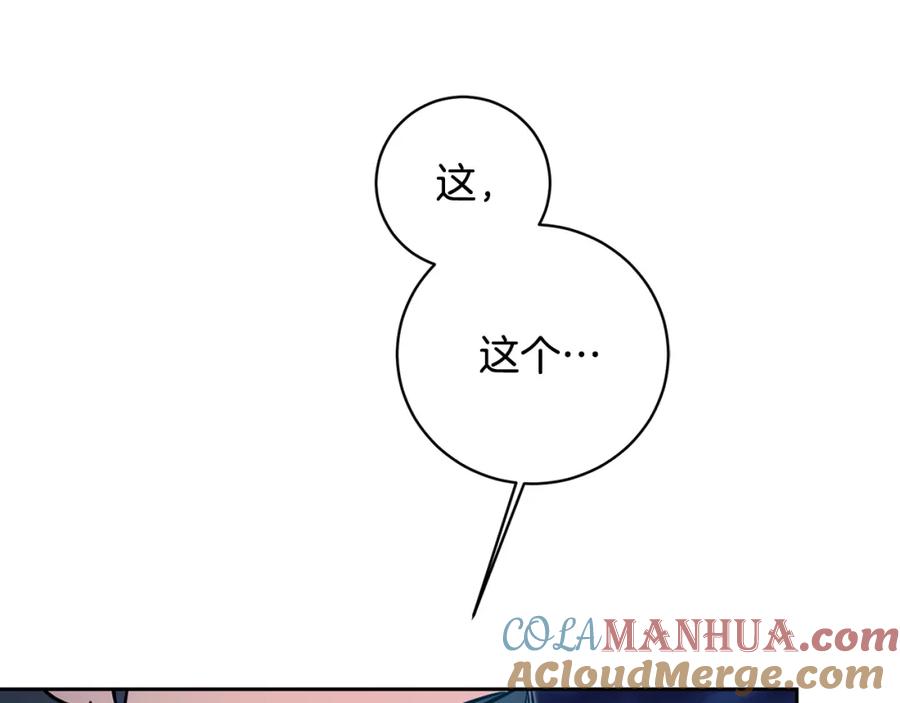 变身成女帝 - 第57话 出逃的百姓 - 第133张图