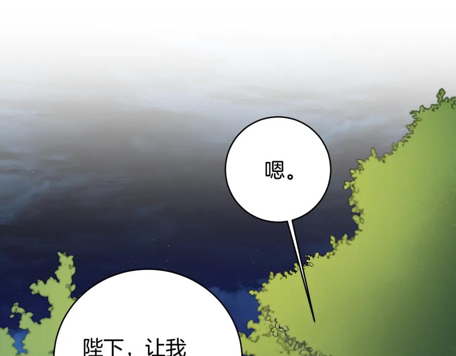 变身成女帝 - 第57话 出逃的百姓 - 第82张图