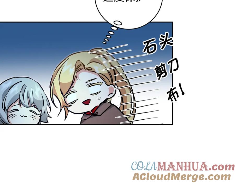 变身成女帝 - 第57话 出逃的百姓 - 第89张图