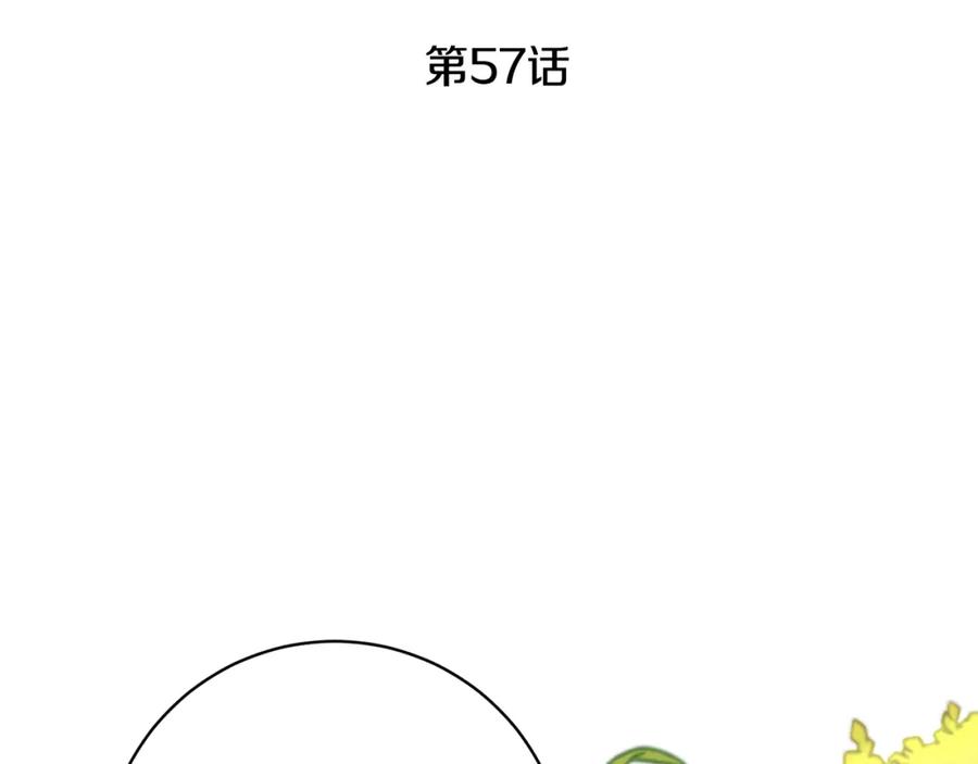 变身成女帝 - 第57话 出逃的百姓 - 第31张图