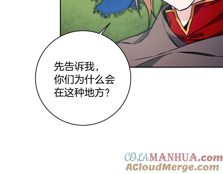 变身成女帝 - 第57话 出逃的百姓 - 第145张图