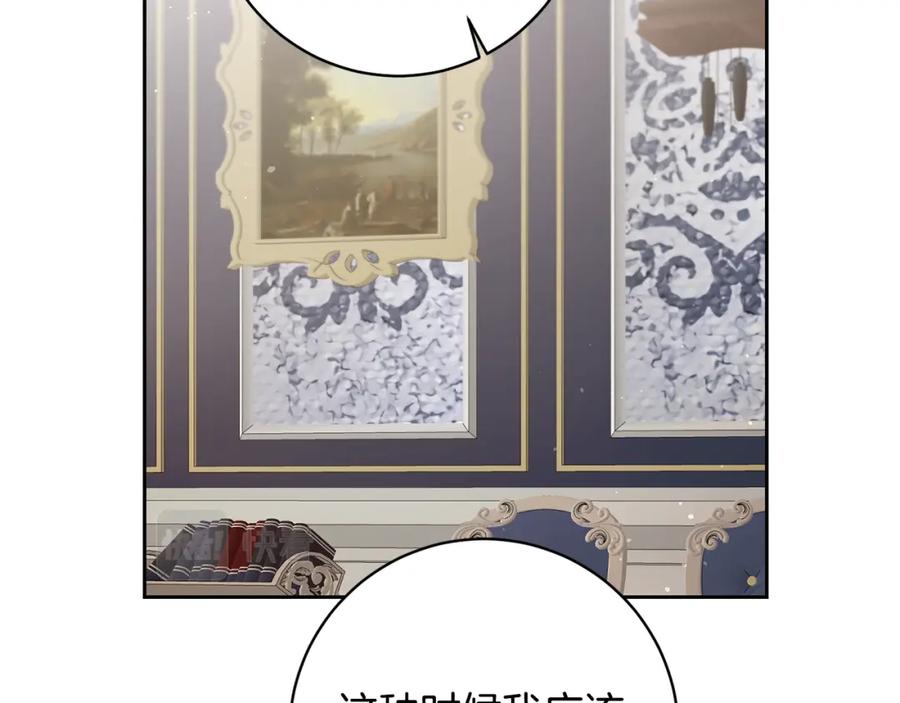 变身成女帝 - 第57话 出逃的百姓 - 第6张图