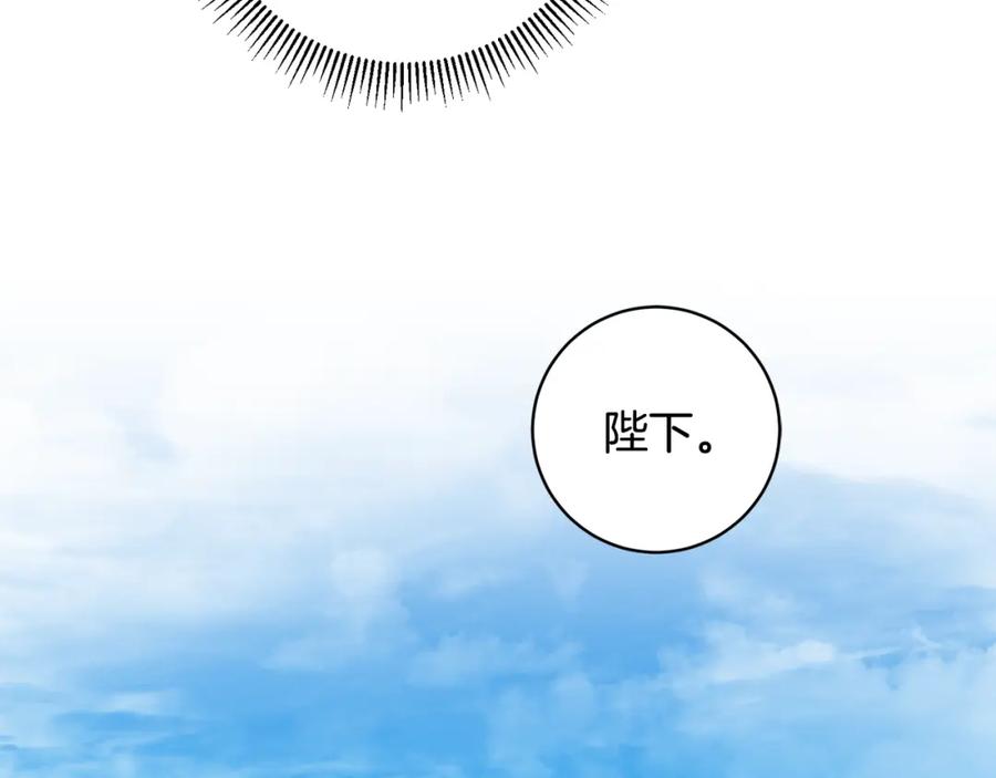 变身成女帝 - 第57话 出逃的百姓 - 第46张图