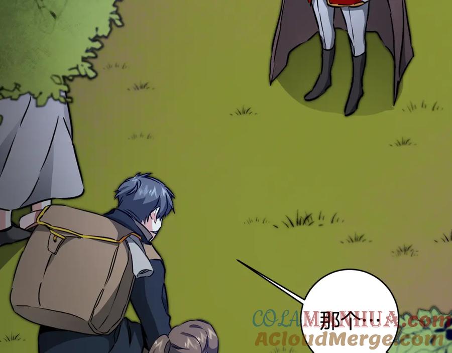 变身成女帝 - 第57话 出逃的百姓 - 第125张图