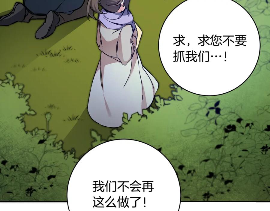 变身成女帝 - 第57话 出逃的百姓 - 第126张图