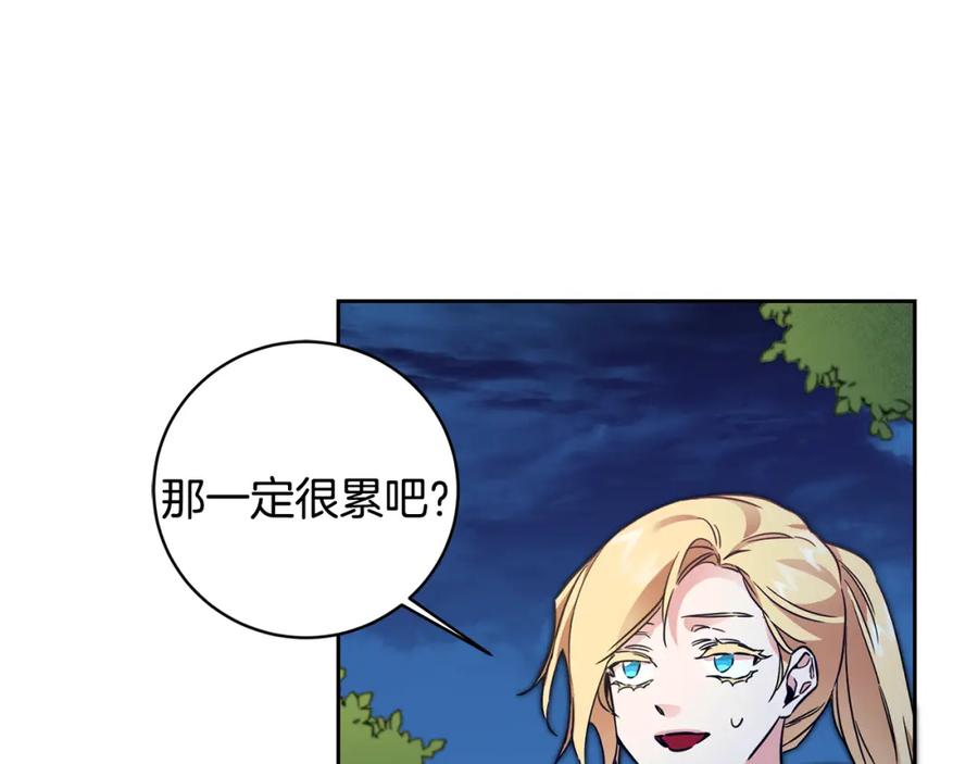 变身成女帝 - 第57话 出逃的百姓 - 第75张图