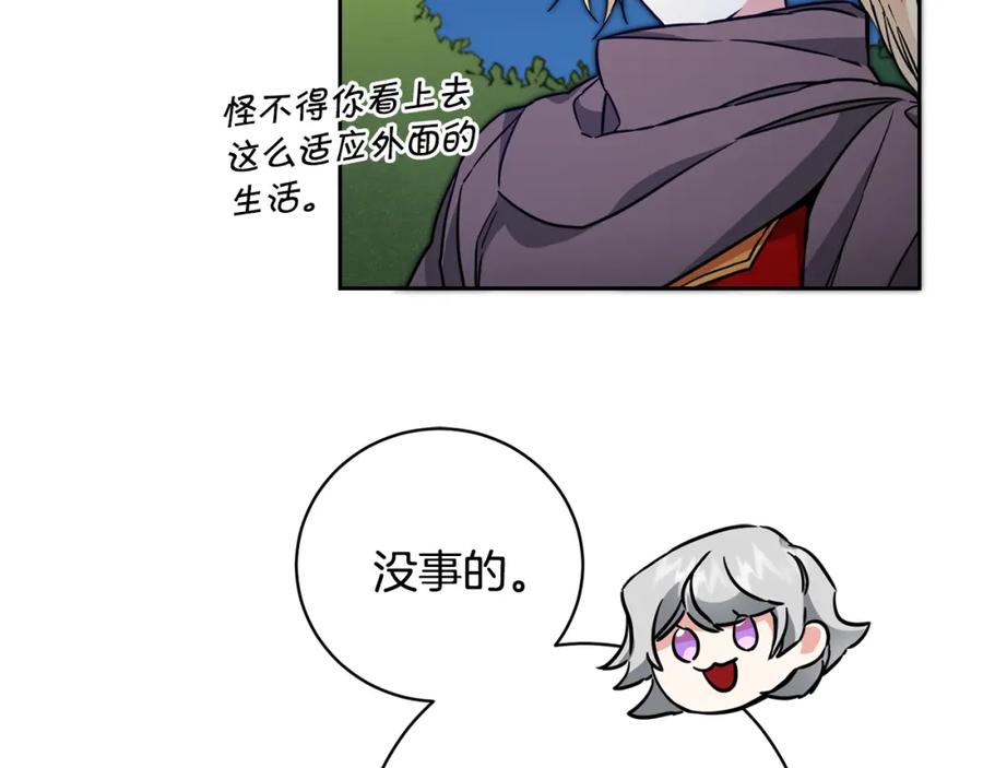 变身成女帝 - 第57话 出逃的百姓 - 第76张图