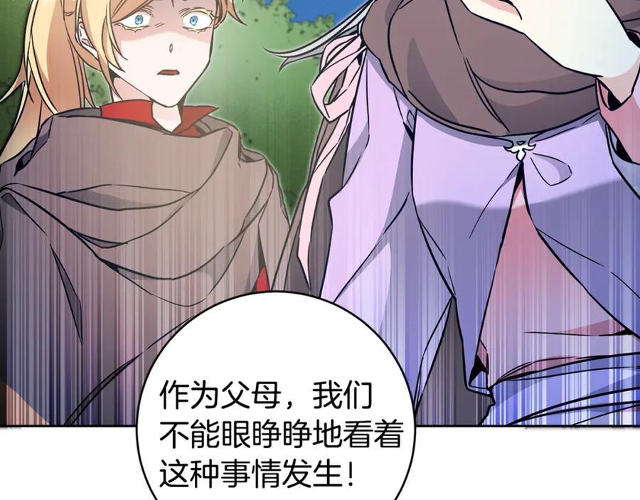 变身成女帝 - 第57话 出逃的百姓 - 第163张图