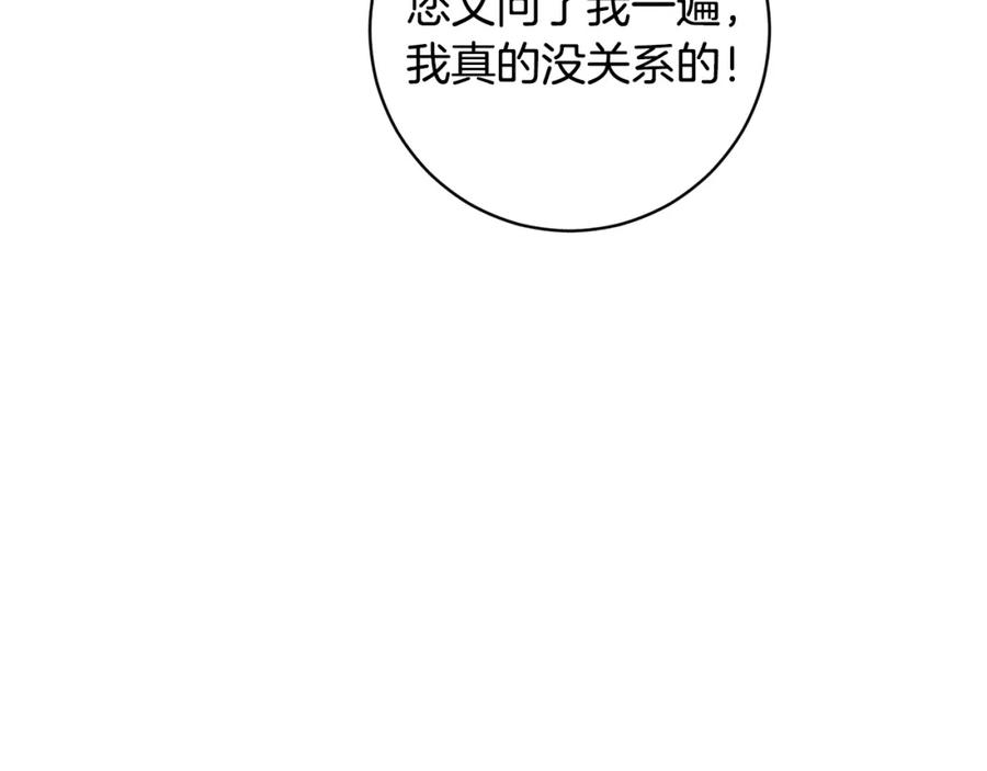 变身成女帝 - 第57话 出逃的百姓 - 第71张图