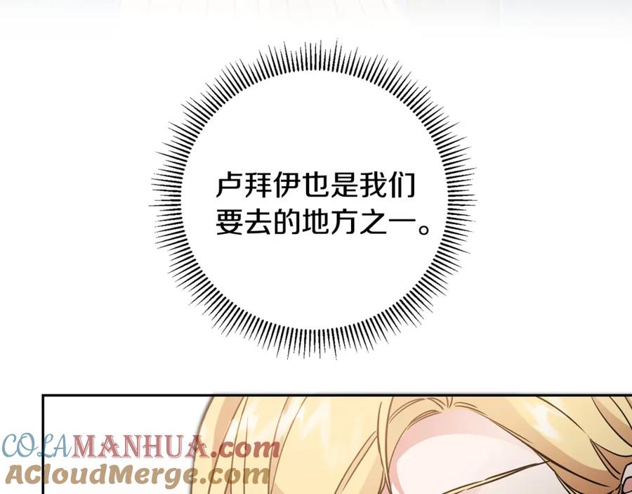 变身成女帝 - 第57话 出逃的百姓 - 第17张图