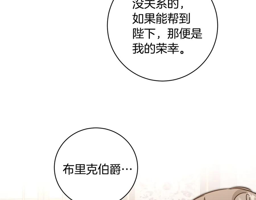 变身成女帝 - 第57话 出逃的百姓 - 第22张图