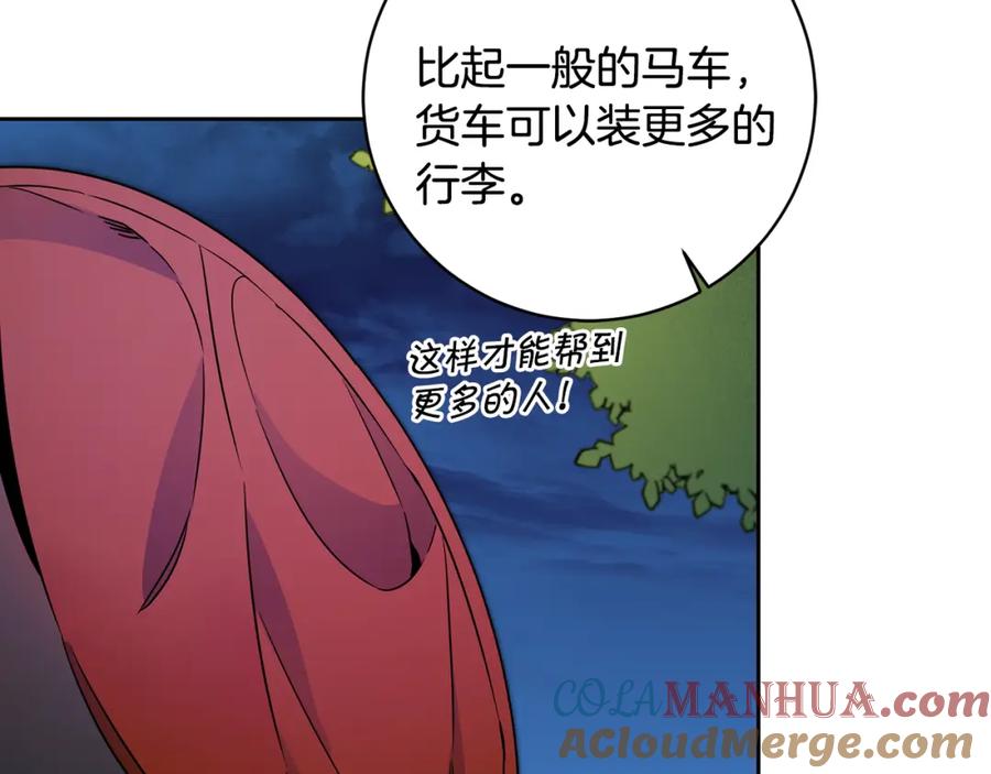 变身成女帝 - 第57话 出逃的百姓 - 第77张图