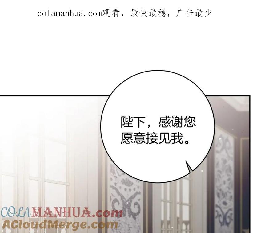 变身成女帝 - 第57话 出逃的百姓 - 第1张图