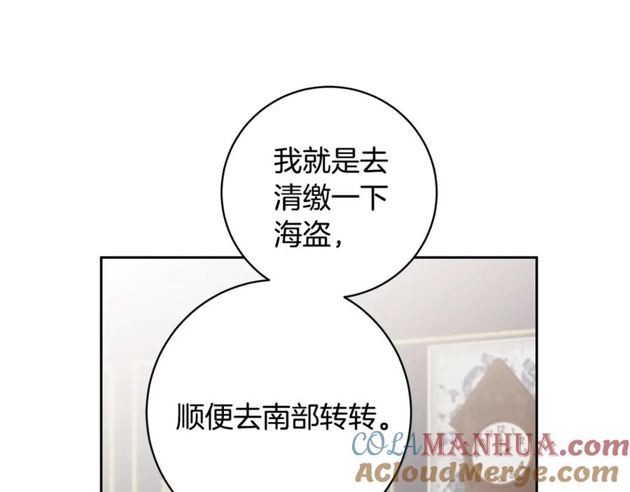 变身成女帝 - 第57话 出逃的百姓 - 第5张图