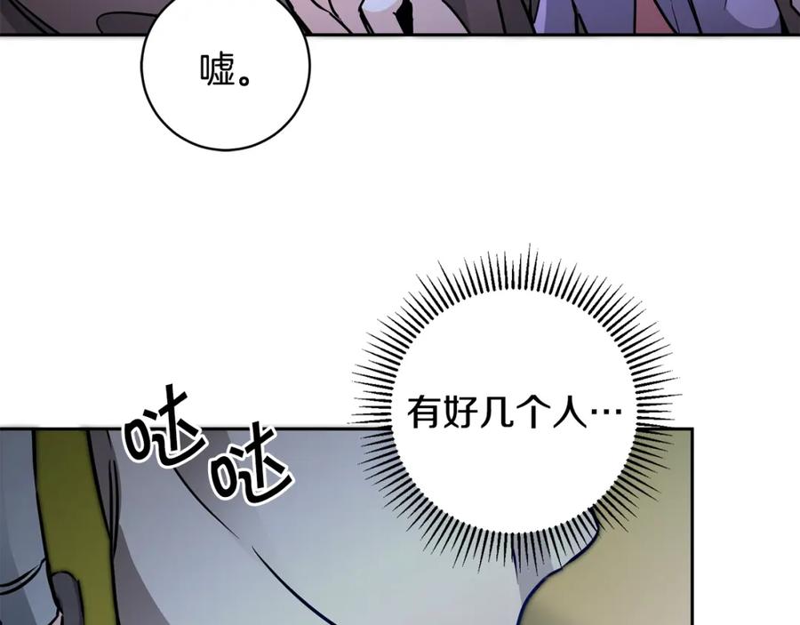 变身成女帝 - 第57话 出逃的百姓 - 第99张图