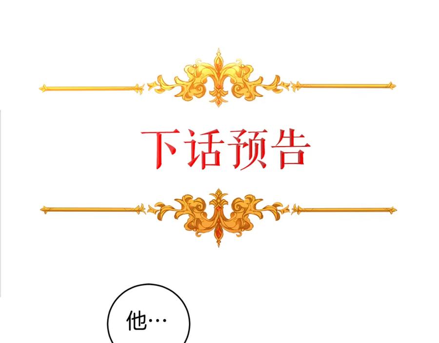 变身成女帝 - 第57话 出逃的百姓 - 第159张图