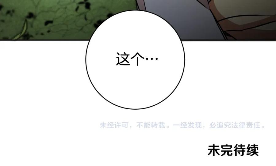 变身成女帝 - 第57话 出逃的百姓 - 第158张图