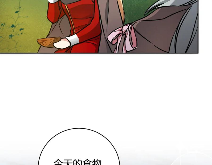 变身成女帝 - 第57话 出逃的百姓 - 第66张图