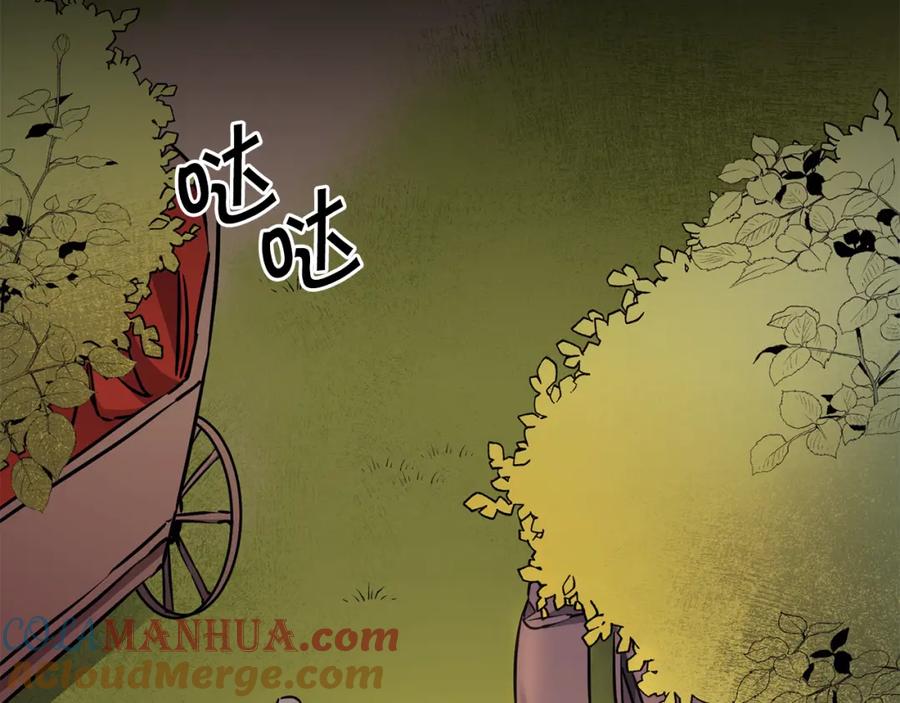 变身成女帝 - 第57话 出逃的百姓 - 第57张图