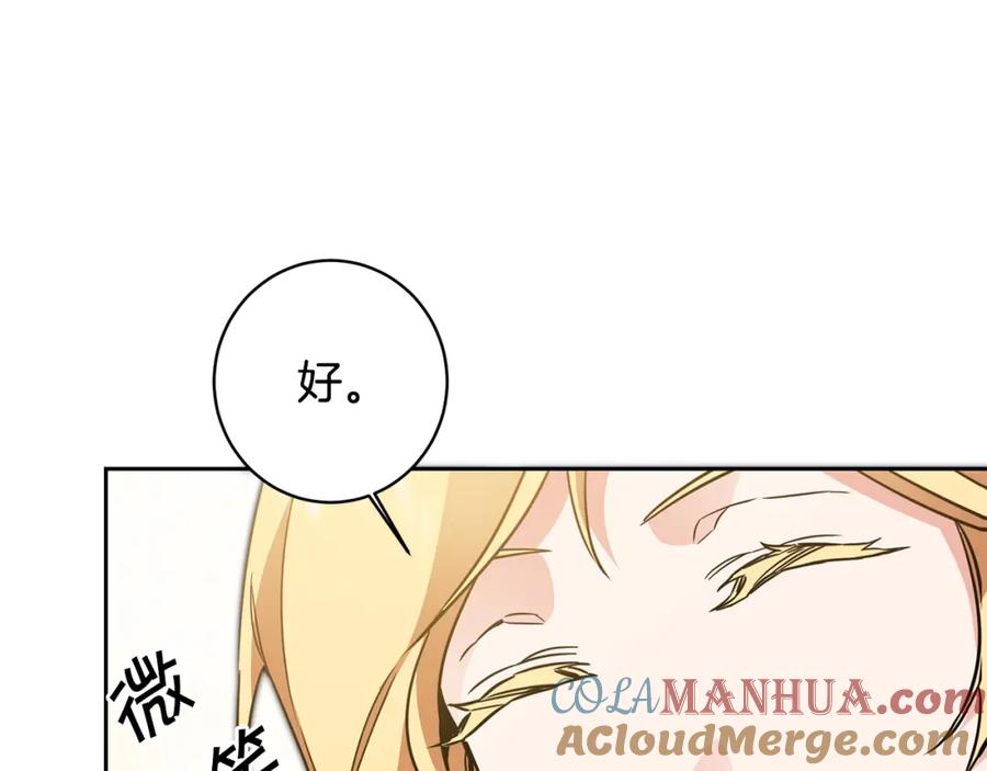 变身成女帝 - 第57话 出逃的百姓 - 第37张图