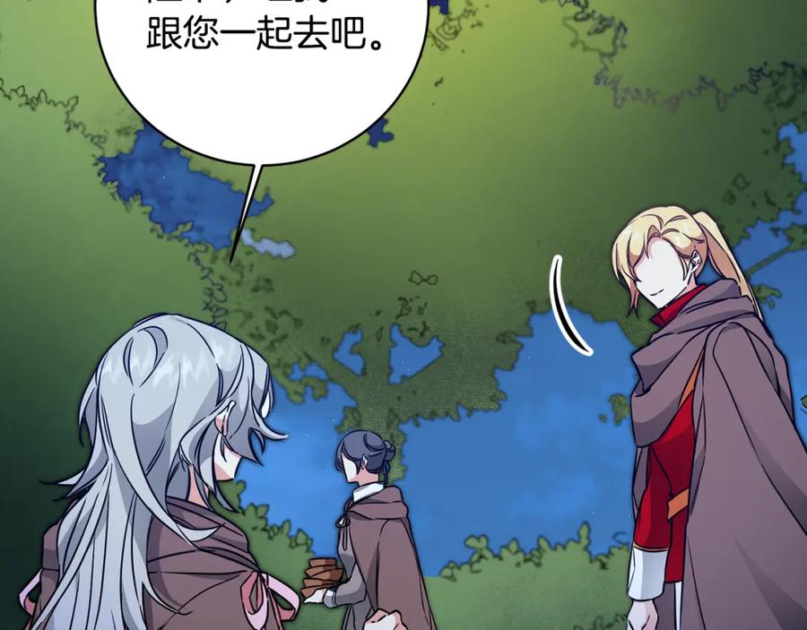 变身成女帝 - 第57话 出逃的百姓 - 第83张图