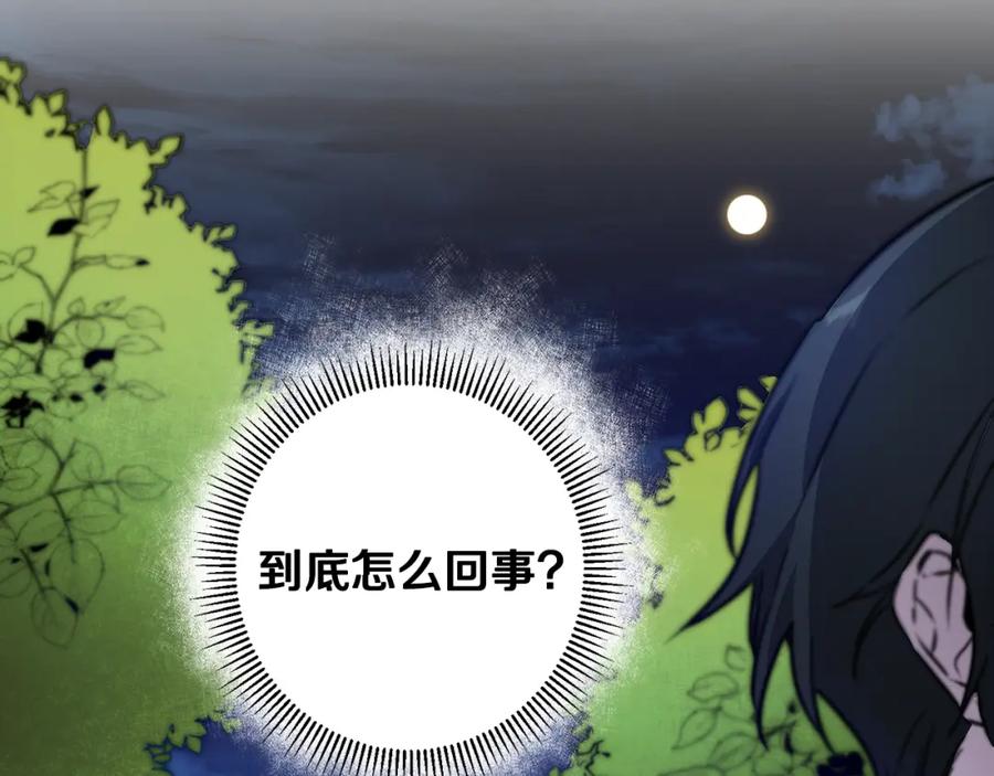 变身成女帝 - 第57话 出逃的百姓 - 第115张图