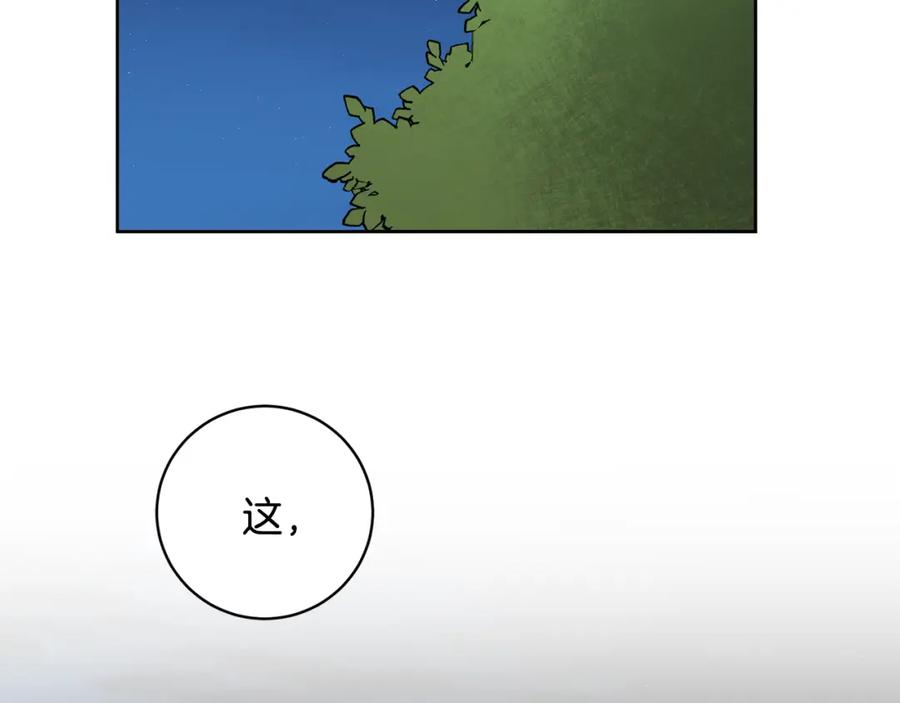 变身成女帝 - 第57话 出逃的百姓 - 第155张图