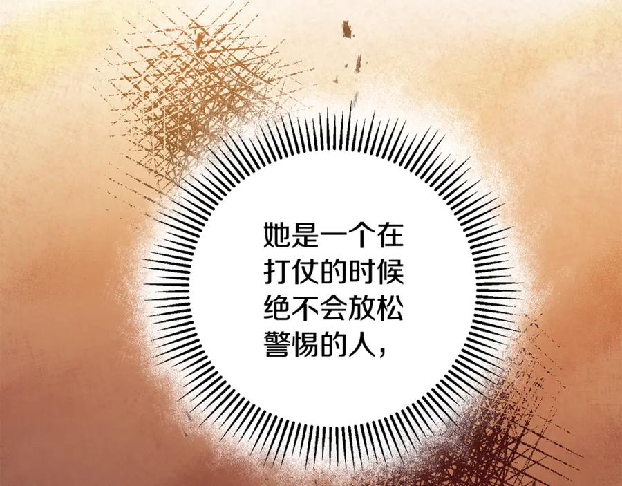 变身成女帝 - 第57话 出逃的百姓 - 第103张图